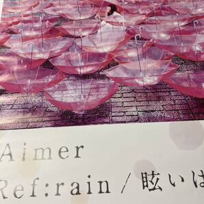 即決 Aimer Ref:rain 眩いばかり 特典ポスター単体 新品