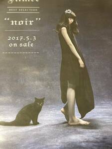 即決 Aimer BEST SELECTION ”noir” 特典ポスター単体　新品