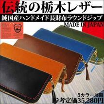 栃木レザー 長財布 シワ多めのため 格安 ボックス無し 送料無料　キャメル　経年変化で渋みのある色に_画像4