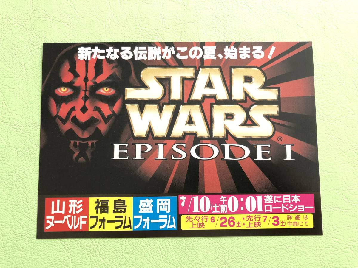 2023年最新】ヤフオク! -ファントム・メナスの中古品・新品・未使用品一覧