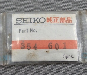 ◆ 修理交換用パーツ ◆ セイコー・SEIKO ◆ 巻き真 1本 ◆ 7546A ◆ Ref.№ 354 601 ◆◆