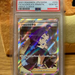 アセロラの予感　SR PSA10 正規品 ポケモンカード