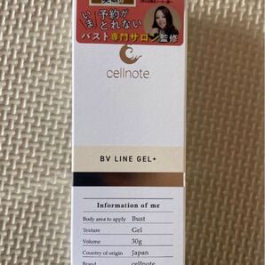 cell note BV LINE GEL+ ボリューム ラインジェル バストケアジェル クリーム 30g