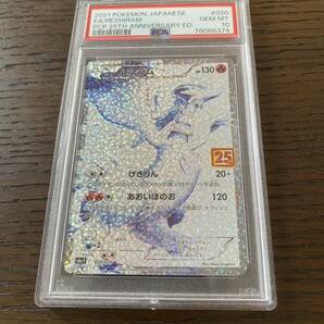 最高評価 新品 未開封 【PSA10】ワンオーナー ポケモンカード レシラム 25th プロモ S8a-P 020/025 ポケカ78066374 検索box sr sar