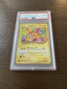 最高評価 新品【PSA10】ワンオーナー ポケモンカード _のピカチュウ 25周年 おたんじょうび ピカチュウ プロモ25th Anniversary 78066369