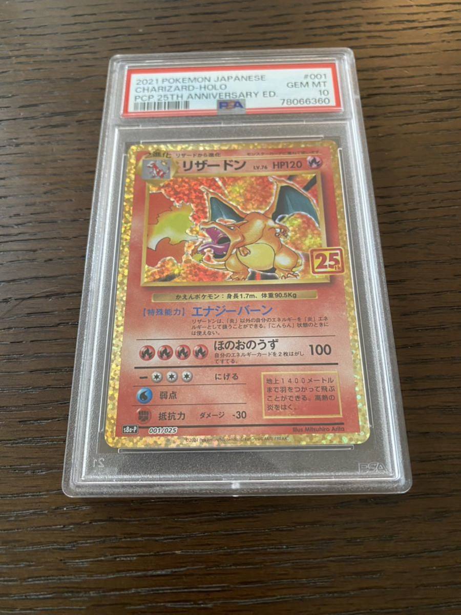 Yahoo!オークション -「25周年 リザードン」(ポケモンカード Yahoo!オークション -「25周年 リザードン」(ポケモンカード
