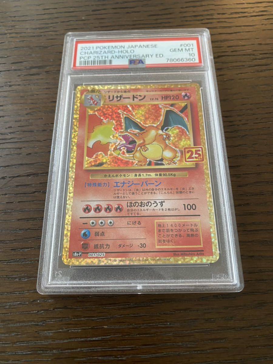 最高評価 新品 未開封 【PSA10】ワンオーナー ポケモンカード ルリナ