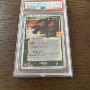 最高評価 新品【PSA10】ワンオーナー ポケモンカード ブラッキー 012/025 25th ANNIVERSARY COLLECTION プロモ s8a-P 78066366 検索box sr