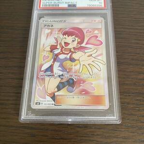 最高評価 新品 未開封 【PSA10】ワンオーナー ポケモンカード アカネ WHITNEY SR 101/095 pokemon card ポケカ78066398 検索box sr sar