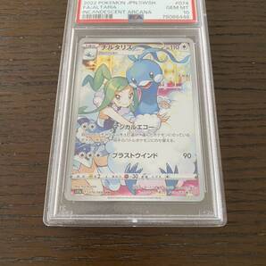 最高評価 新品 未開封 【PSA10】ワンオーナー ポケモンカード チルタリス CHR 白熱のアルカナ 074/068 CHR ポケカ78066448 検索box sr sar