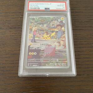 最高評価 新品 未開封 【PSA10】ワンオーナー ポケモンカード ピカチュウ AR ポケモンカード151 ポケカ78066453 検索box sr sar
