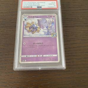 最高評価 新品 【PSA10】ワンオーナー ポケモンカード コスモウム ミラー仕様 25th ANNIVERSARY collection アニコレ78066413 検索boxsrsar