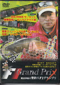 * DVD < tube fishing F-1 Grand Prix > unopened 