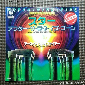 邦盤7'' EARTH WIND & FIRE / STAR / AFTER THE LOVE IS GONE 06SP 350