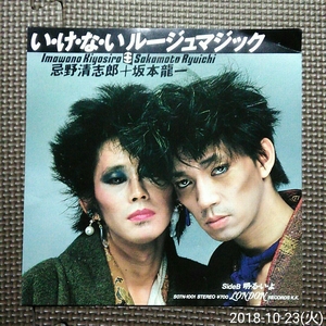 7'' Imawano Kiyoshiro + Sakamoto Ryuichi /.*.*.*. rouge Magic / Akira *.*.*.S07N-1001