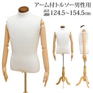  torso arm attaching for man arm moveable type mannequin men's M size rank CN-08 natural tree made legs 