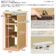 サイドテーブル 幅20cm コンセント付 棚付 2段収納 ベッドサイド ソファサイド RMD-02 ナチュラル(NA)_画像3