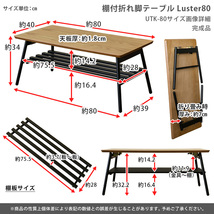 折りたたみテーブル 棚付 80cm幅 センターテーブル 座卓 スチール おしゃれ 木製 UTK-80 ウォールナット(WAL)_画像2