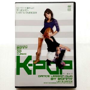 DANCE LESSON DVD K-POP by Bonny