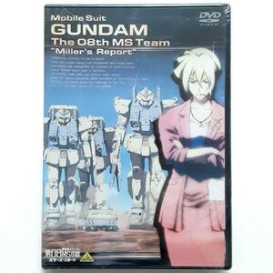 【新品未開封】機動戦士ガンダム/第08MS小隊～ミラーズ・リポート('98)