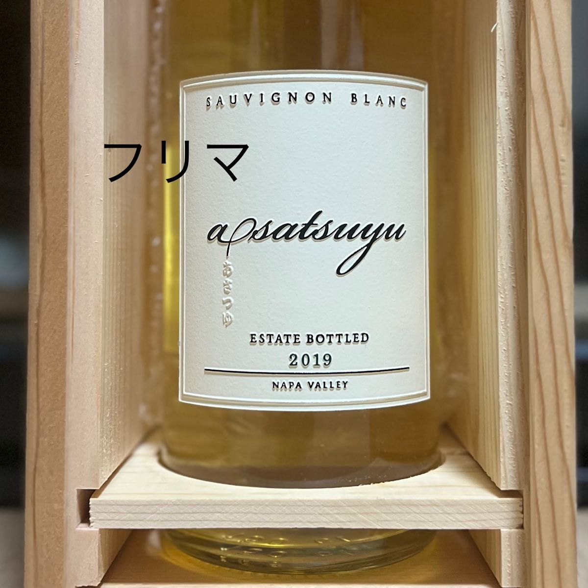 ケンゾーエステート あさつゆ asatsuyu 2019 1500ml-