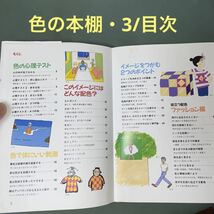 2冊①伝わるデザインの基本/よい資料を作るためのレイアウトのルール②色の本棚3_画像8