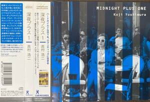 吉村 浩二　Koji Yoshimura / Midnight Plus One 中古CD　国内盤　帯付き