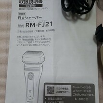 即決☆美品☆日立シェーバー　エスブレード　RM FJ21 ゴールド ジャパネットたかたモデル_画像7