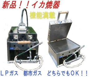 送料込●パイオニア厨房製品・新品いか焼器4枚焼・P-1-4・厨房専門店!!（p012）