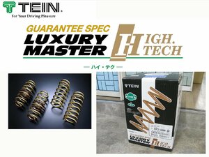 [106699-A]新品在庫品!! TEIN（テイン） ダウンサス ラグジュアリーHIGHTECH デミオ（DJ5FS） 乗り心地重視 SKMC2-G1B00 最高素材SAE9254