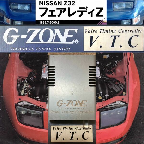 G-ZONE TECHNICAL TUNING SYSTE Valve Timing Controller V. T. C NISSAN フェアレディーZ [ Z32 ]VG30DE 可変バルブタイミング機構NVCS