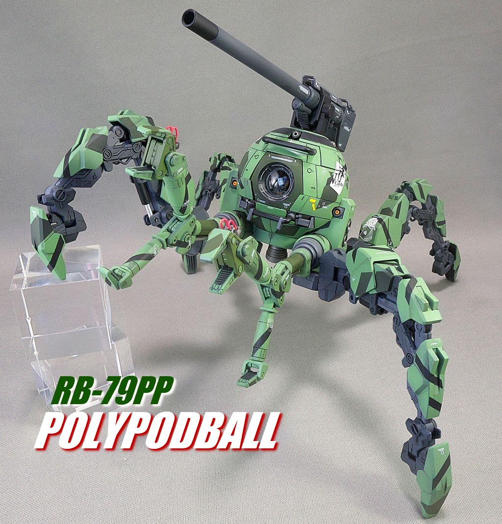 ガンプラMG 1/100 RB-79PP ポリポッドボールPOLYPODBALL-