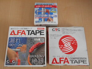 LLFA TAPE エルエルエフエーテープ 漏水テープ漏れ絶縁止水 レクターアーロンテープ 衛生設備水道工事修理修繕難有り