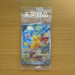 ポケモンカード ピカチュウ プロモ スカーレットバイオレット早期購入特典 未開封品