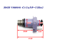 新品 ヤマハ純正互換 大容量インジェクター 120cc/min ◆ シグナスX125 Bw's125 マジェスティ125_画像2