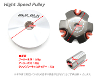 ハイスピードプーリーセット ◆ ディオ DIO50 AF18 AF27 AF23 ジョーカー ジュリオ ジョルノ Gダッシュ リード50_画像2