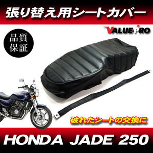 '91-'93 ジェイド JADE MC23 タックロール 新品 シートカバー 黒色 ブラック PVCレザー タッカー張り用