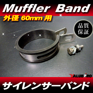 新品 サイレンサーバンド 60mm ステンレス ◆ 60パイ チャンバー マフラーバンド キズ防止ラバー付き / NSR250R TZR250R RGV250