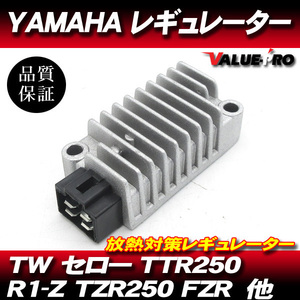 [郵送対応] 放熱対策 レギュレター レギュレーター ◆ TT250R DT230ランツァ トリッカー マジェスティ125 キャブ車