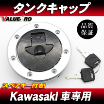 Kawasaki カワサキ 純正互換 7穴 タンクキャップ アルミ製 / 燃料キャップ KR250 GPZ250 GPZ400R ZXR250 ZXR400 ZXR750 KLE250 KLE400_画像1