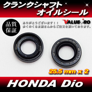 HONDA Dio スーパーディオ クランクシャフトオイルシール 細軸 AF18 AF27 系 25.5mm x 2