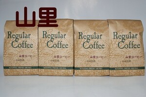 珈琲豆 自家焙煎 日b モカ エチオピアＧ1 ワンランク上 コーヒー豆 200ｇ(約20杯)×４個