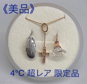 値下げ《超レア 限定品 》4℃K10ネックレス トップ3つ付き