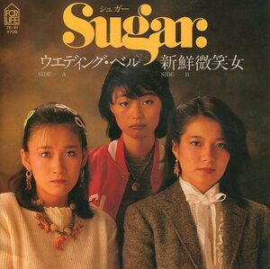 即買　EP盤　シュガー：Sugar　ウエディング・ベル／新鮮微笑女