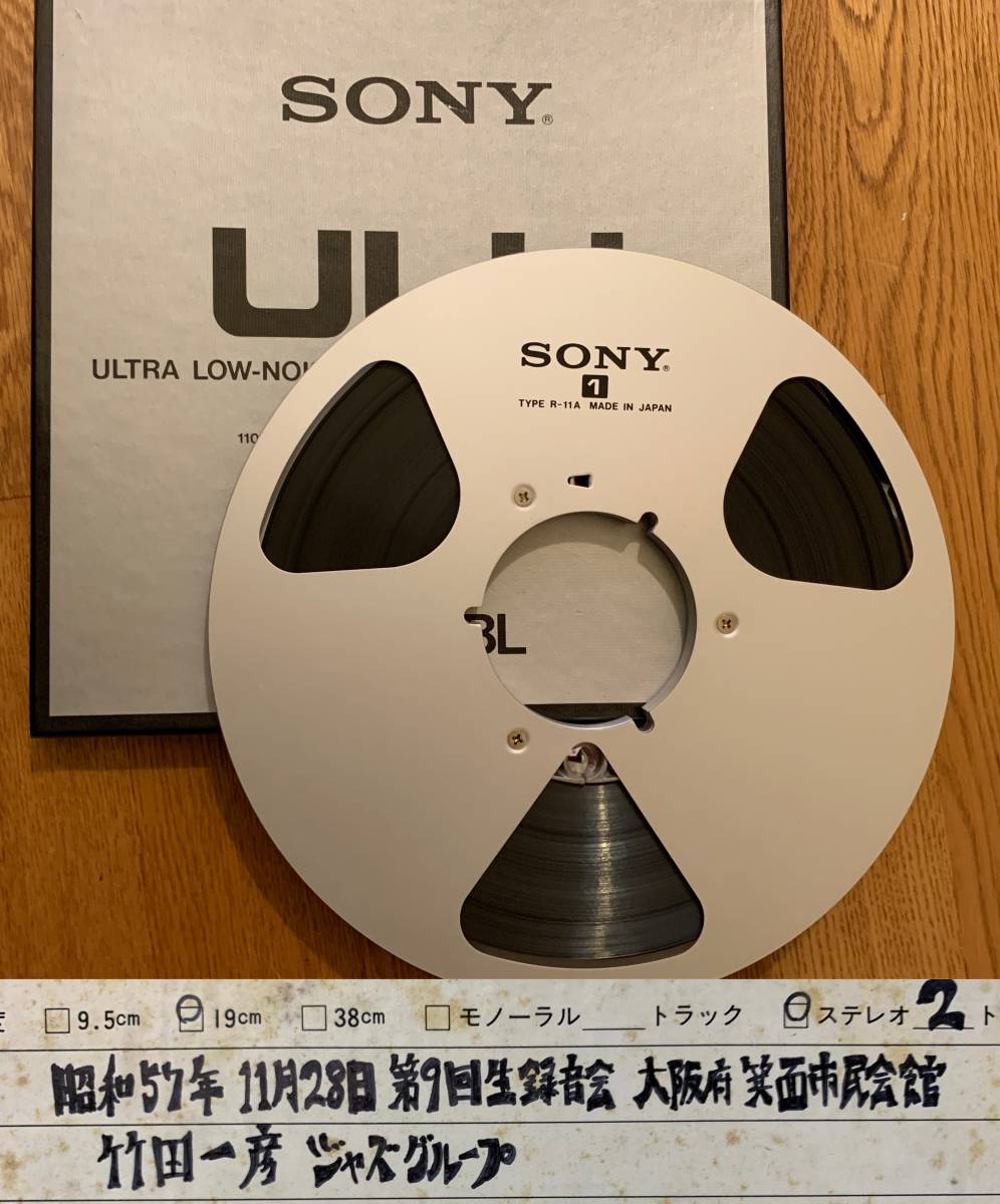 SONY ソニー オープンリール 5S-60 レコーディングテープ RECORD-