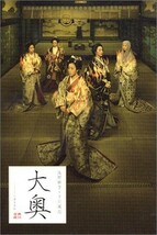 ★大奥3冊set『大奥　女達の哀しく切ない愛憎劇＆大奥　華の乱』 定価計4440円★_画像2