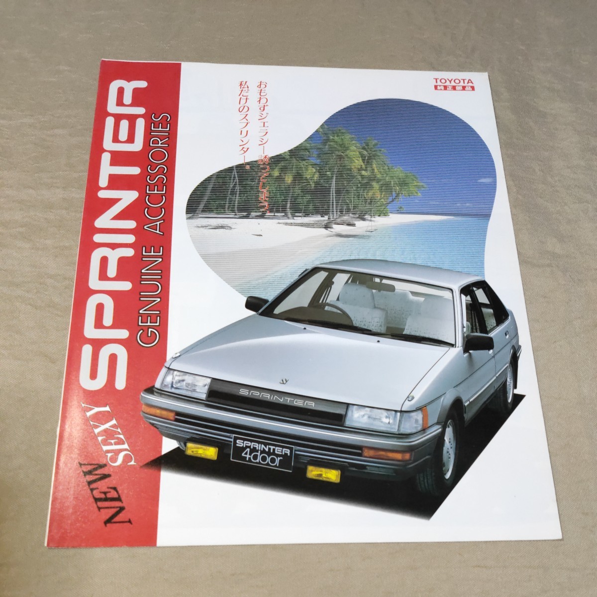 2023年最新】ヤフオク! -(ae86 ハチロク)(カタログ、パーツリスト