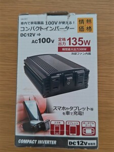 コンパクトインバーター　定格出力135W②