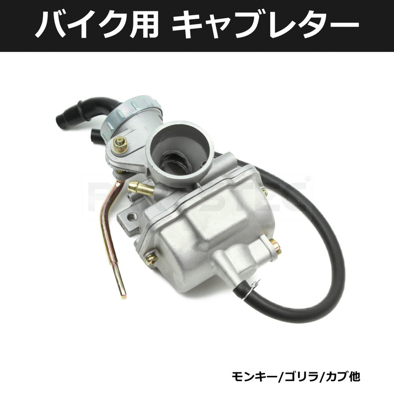 ホンダ XR50 XR100 キャブレター 縦型 横型 エンジン PZ20 PC20 50cc 90cc 互換品 HONDA 汎用 補修 交換 小型 バイク / 20-109 H-2