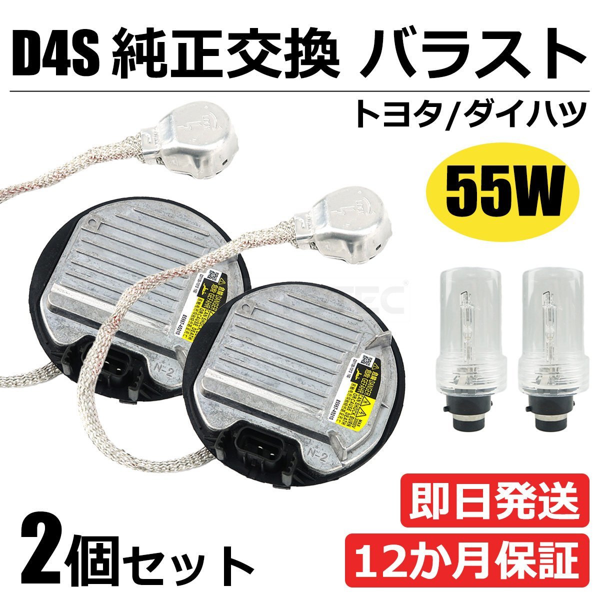 トヨタ純正HIDバルブの値段と価格推移は?|1件の売買データからトヨタ